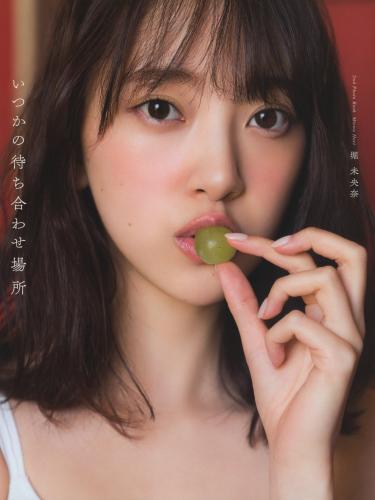 Hori Miona 2nd Photobook – Itsuka no Machiawase Basho (Nogizaka46) [Bonus – Postcard] [2020.05.27]
