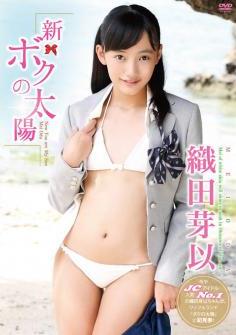 [DVDRIP] Mei Oda 織田芽以 新 ボクの太陽 [WAFL-036]