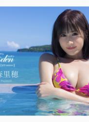 [Photobook] Eden An Cut Version 1 藤森里穂 グラビア写真集