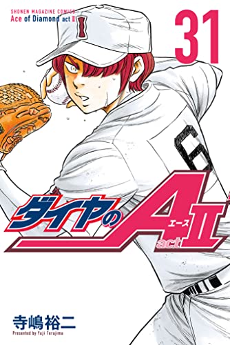 [寺嶋裕二] ダイヤのA actⅡ 第01-28巻