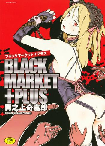 [Inoue Kiyoshirou] Black Market +Plus [胃之上奇嘉郎] ブラックマーケット ＋プラス
