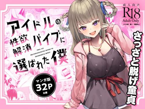 doujin-24100408104.jpg