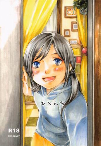 [青いくるま] ひとんち (天気の子)