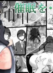 [調四季] 催眠を…2