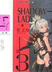 Shadow Lady (シャドウレディ) v1-3