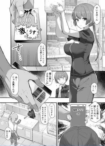 [B-銀河] 催眠漫画 普段通ってるコンビニの店員に催眠をかける