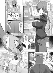 [B-銀河] 催眠漫画 普段通ってるコンビニの店員に催眠をかける