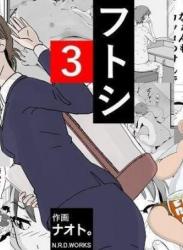 [N.R.D.WORKS] Futoshi 3