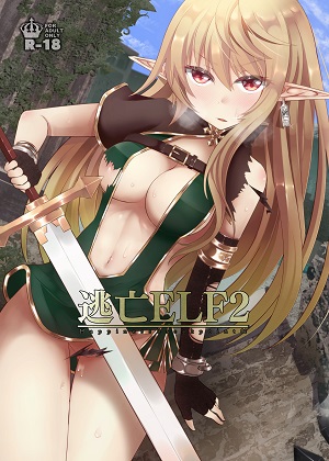 [白金堂 (すいすい)] 逃亡ELF2 [DL版]