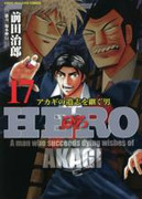 HERO – Akagi no Ishi wo Tsugu Otoko (HERO アカギの遺志を継ぐ男) v1-6 (ONGOING)