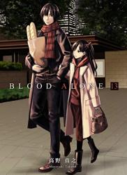 [高野真之] BLOOD ALONE 第00-13巻