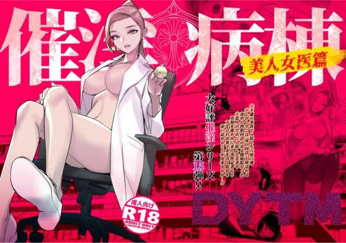 doujin-24123010189.jpg