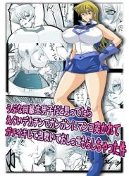 [せきらんうん] 明日香のガチイキ