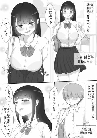 [ネトラレの民] 『陽菜子のいたずら』