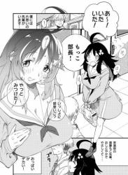 [惡米] もっこちゃんはちいさいけどおっきい