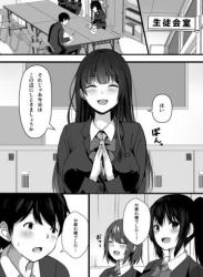 [窓際王国] 放課後、生徒会室で (オリジナル)