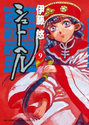 Shuto Heru (シュトヘル) Shuto Heru (シュトヘル)