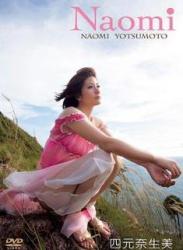 [DVDRIP] Naomi Yotsumoto 四元奈生美 – Naomi [ENFD-5290]