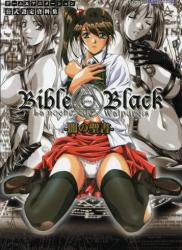BibleBlack バイブルブラック ゲーム&アニメーション公式設定資料集 + The Bible Black VISUAL ART WORKS