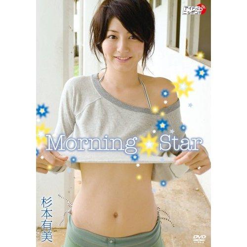 [LPFD-060] Yumi Sugimoto 杉本有美 – Morning Star [AVI/818MB]