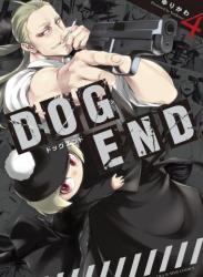 [ゆりかわ] DOG END 第01-04巻