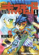 Kurokami no Captured (黒髪のキャプチュード) v1-7 Kurokami no Captured (黒髪のキャプチュード) v1-7