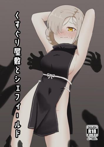 doujin-20231021116.jpg