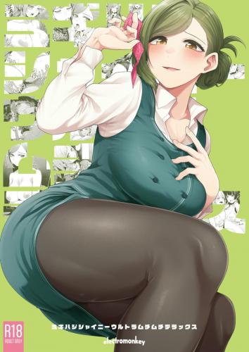 doujin-20230910114.jpg