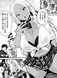 [新妻外骨格] オタクに優しい黒ギャルがレアカードと交換でセックスさせてくれる (オリジナル)