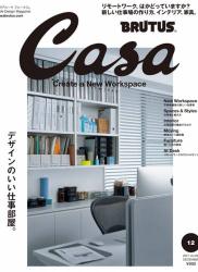 Casa BRUTUS (カーサ ブルータス) 2021年12月号