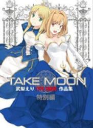 Take Moon (テイクムーン) v1-2