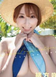 [Photobook] 緒方咲 写真集 咲ちぃの長い夏休み saki’s long vacation (Wunder Publishing House)