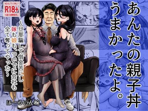 doujin-20240104153.jpg