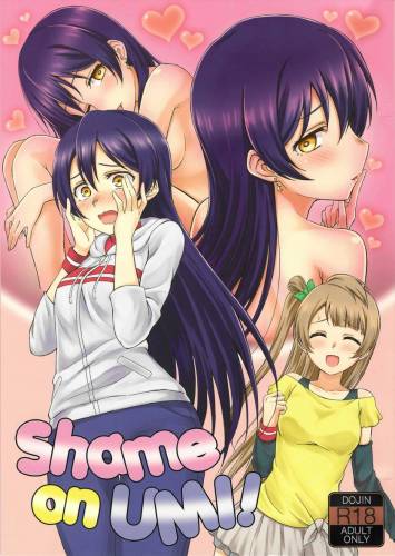 (C93) [クチビルテリブル (九千ビノレ)] Shame on UMI! (ラブライブ!)