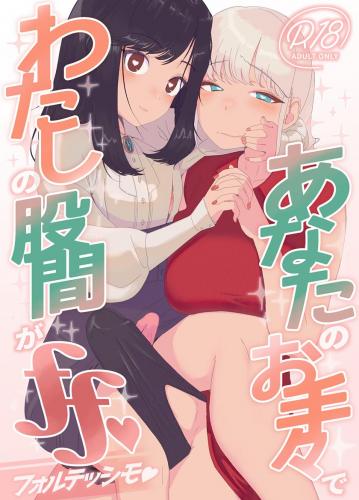 doujin-20230814248.jpg