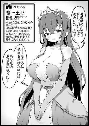 [サキュバスの卵 (アネスキー)] 勇者に寛容すぎるファンタジー世界4 (オリジナル)