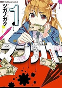 Mangaya (マンガヤ) v1-2