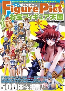 Figure Pict お宝フィギュア天国
