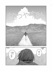 [サバイバル刃]なつやすみ~ボクとお姉ちゃんがの田舎de初体験