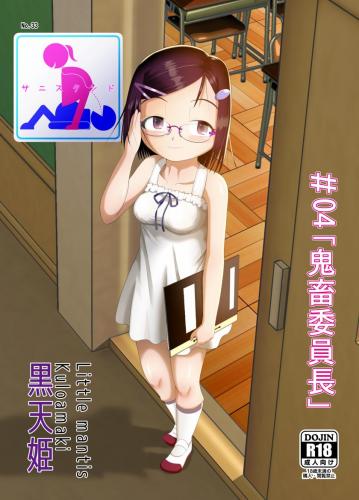 doujin-20230917130.jpg