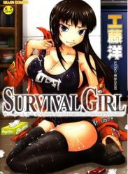 [工藤洋] Survival Girl