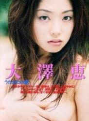 [BHD17-14] 大澤恵 – うたかたの恋 美少女EROS恋写館 VOLUME 101[AVI/704MB]