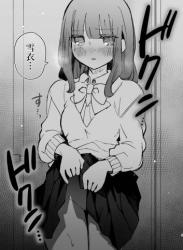 [のやま] 史奈ちゃんは穿いてない