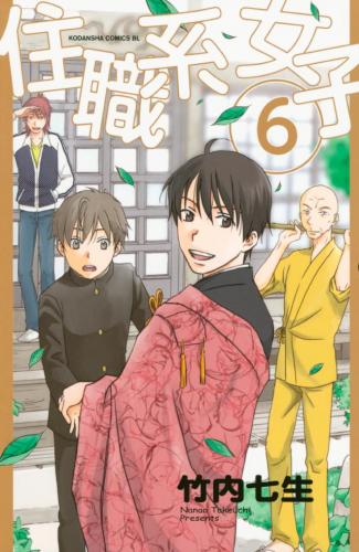 rawmanga住職系女子 raw 第01-06巻 rawmanga住職系女子 raw 第01-06巻