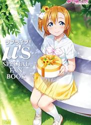 ラブライブ！μ’s SPECIAL FAN BOOK