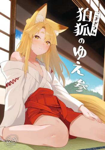 doujin-20240718123.jpg