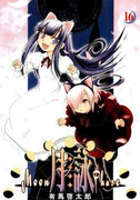 Tsukuyomi – Moon Phase (月詠~MOON PHASE~)