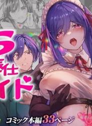 (C105) [聖華快楽書店] TSご奉仕メイド ～悪徳領主の監査に来たのに女体化されて性処理メイドにされました～