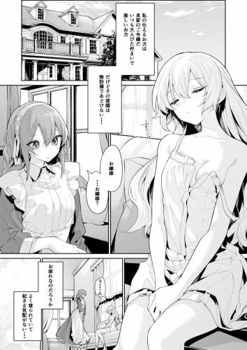 [ざんか] お嬢様にいけないことしちゃうメイドさん
