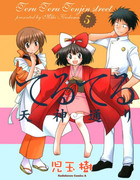 Teruteru Tenjin Toori (てるてる天神通り) Teruteru Tenjin Toori (てるてる天神通り)
